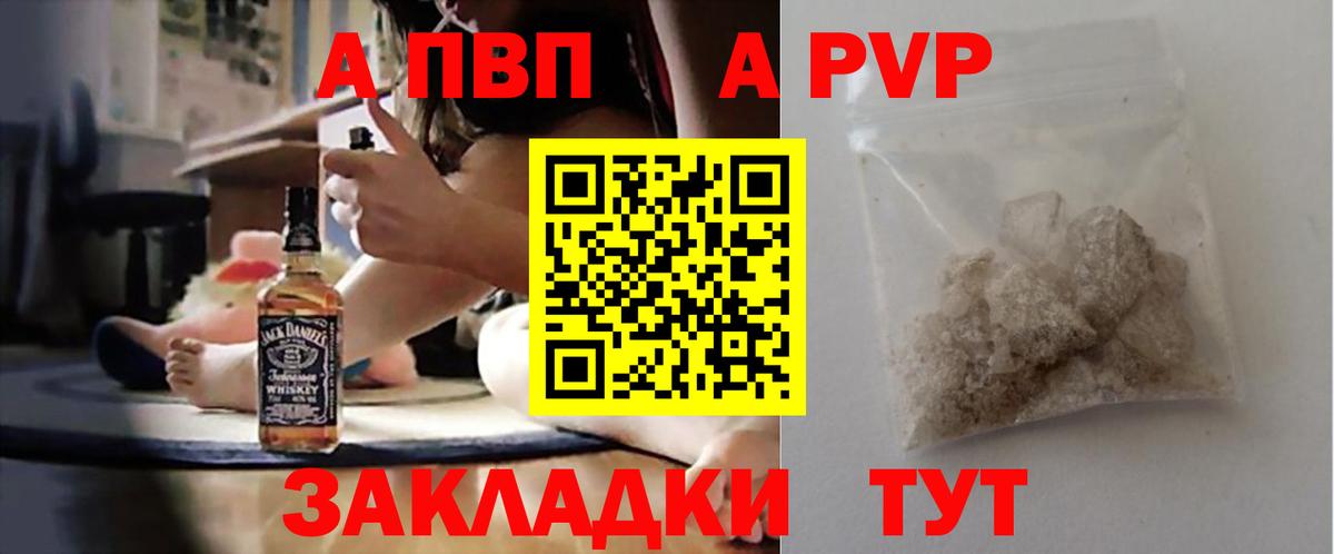 APVP Crystall Корсаков