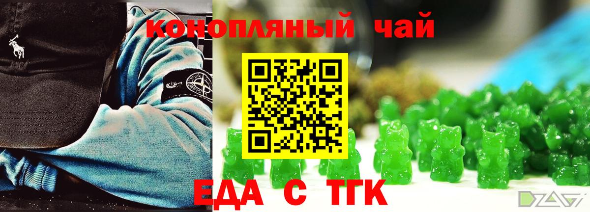 Cannafood марихуана  Вход с VPN  Корсаков 
