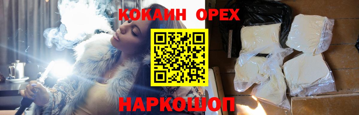 Кокаин 98% Корсаков