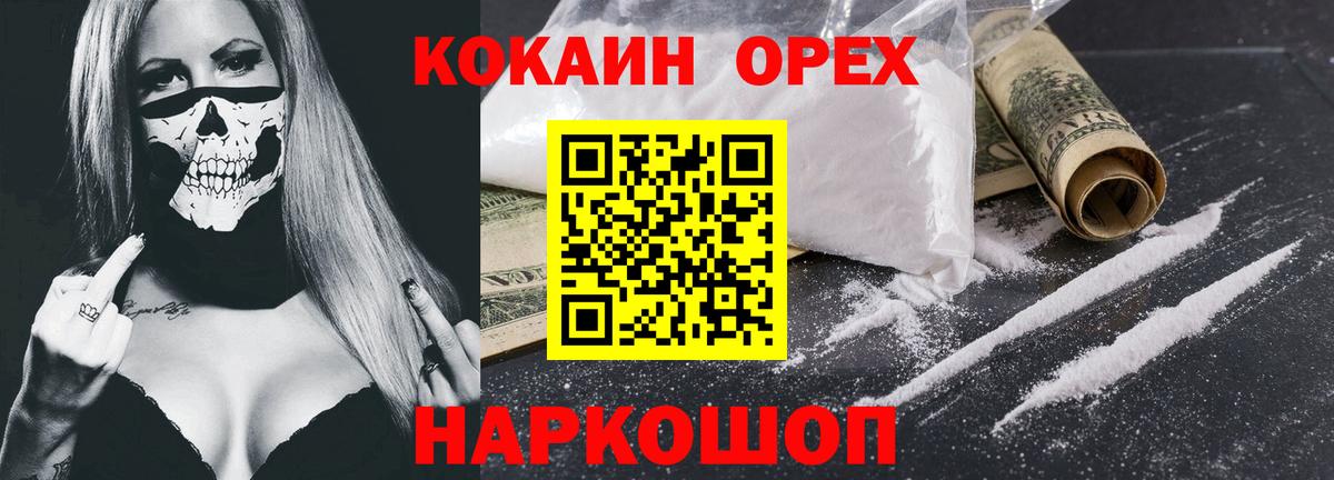 COCAIN  Кокаин Колумбийский  Вход с VPN  Cocaine FishScale  Корсаков 