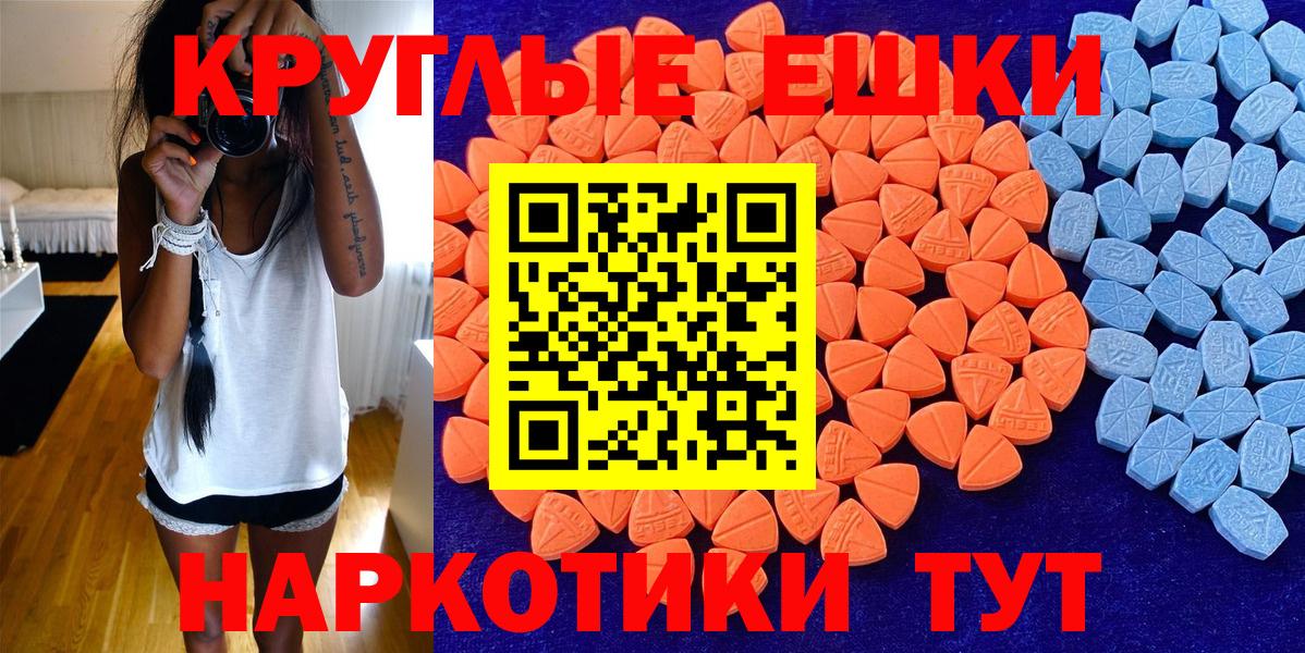 Ecstasy mix  Ecstasy XTC  Вход с VPN  Корсаков 