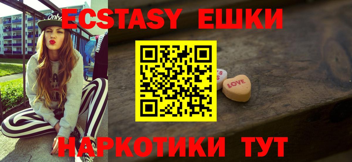 ЭКСТАЗИ 99% Корсаков