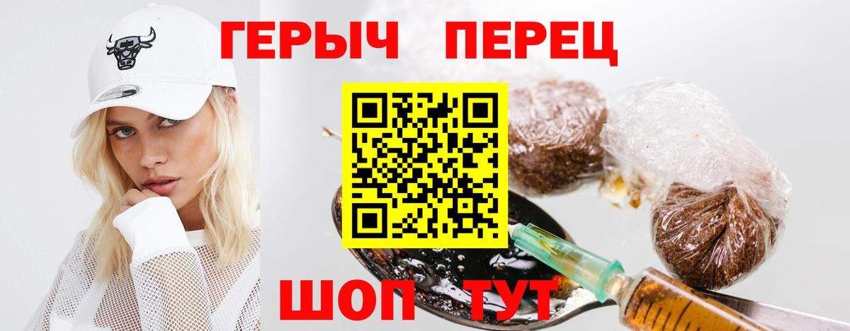 Героин хмурый Корсаков