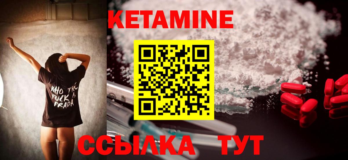 Кетамин VHQ Корсаков