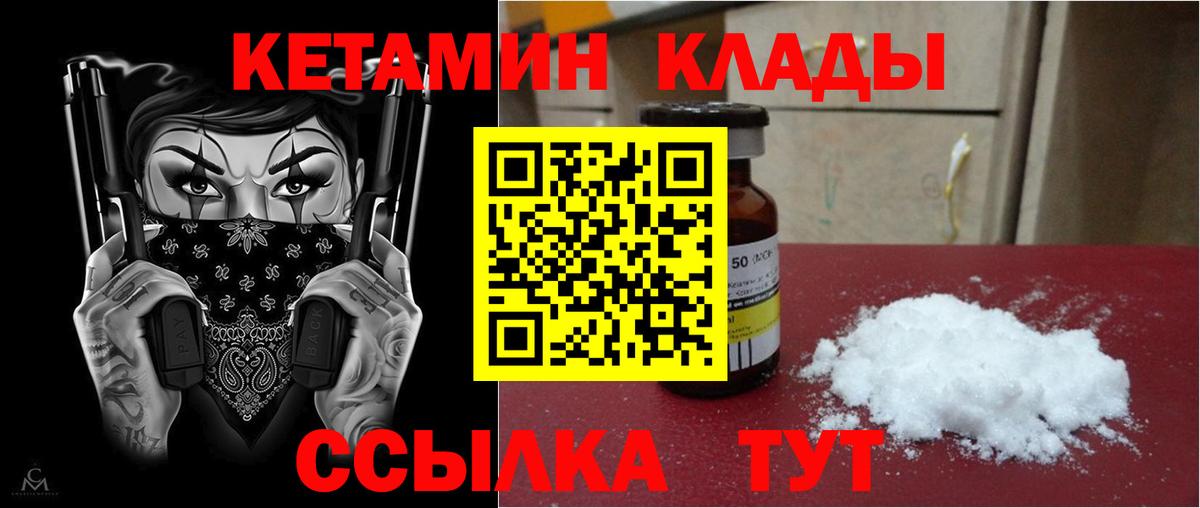 Корсаков  КЕТАМИН ketamine  КЕТАМИН ketamine  Вход с VPN 