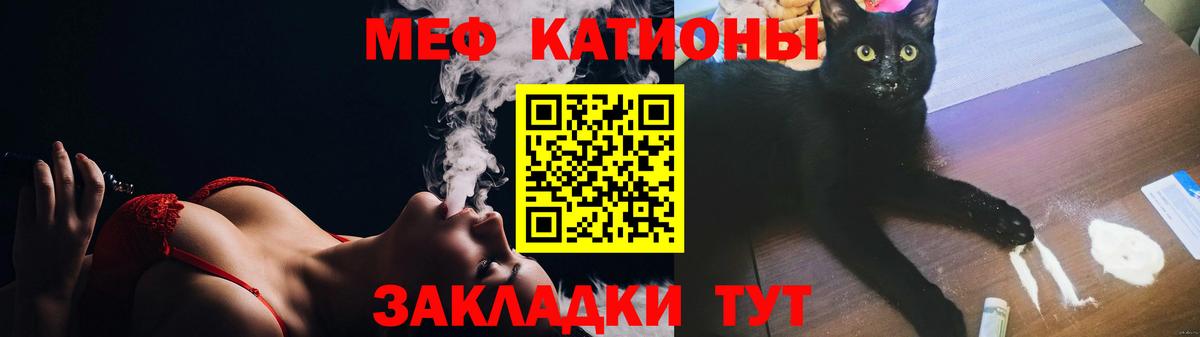 Меф VHQ  МЕФ мука  Вход с VPN  Корсаков 