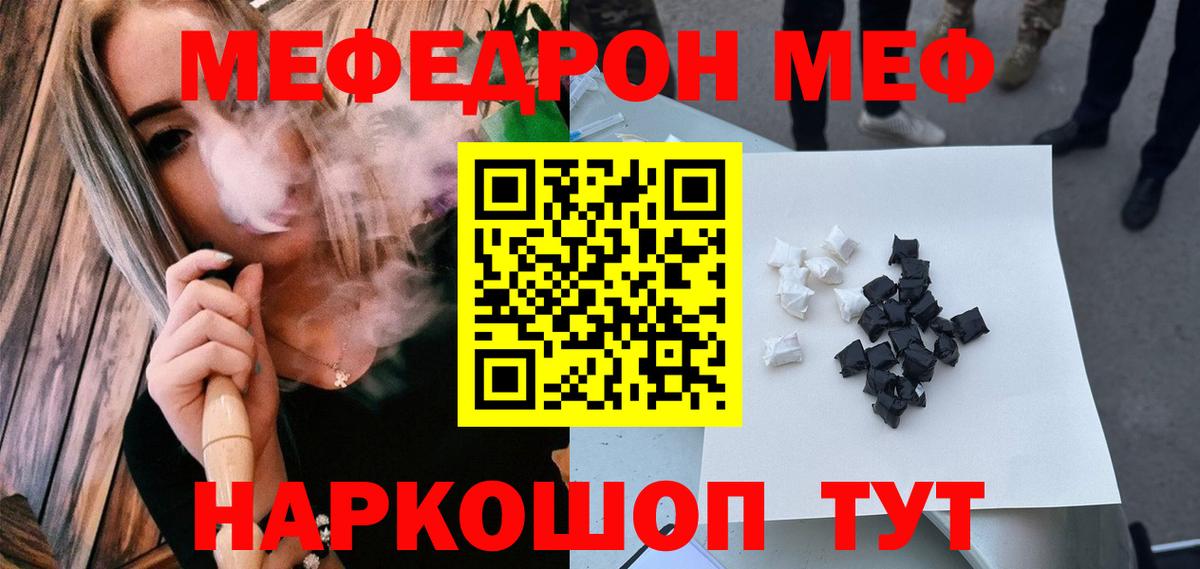 МЕФ кристаллы Корсаков