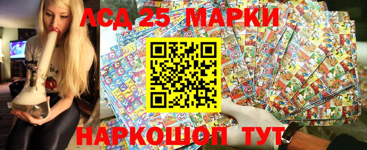 Марки NBOMe 1,8мг Корсаков