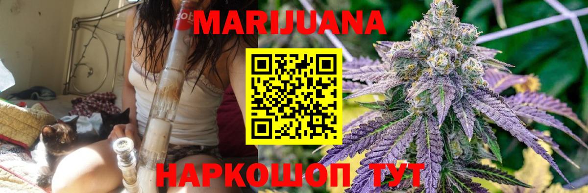 Бошки Шишки Ganja  Канабис марихуана  Корсаков  Вход с VPN 